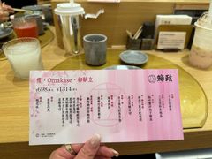-鮨政·Omakase(港汇恒隆广场店)