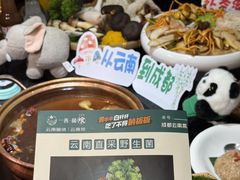 -一善菌·云南菌汤·云南菜(银泰城店)