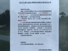 -北京大葆台遗址博物馆