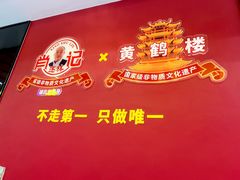 -肖记公安牛肉鱼杂馆·省级非物质文化遗产(江汉路直营店)