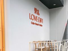 -LOVEGIFT爱礼(八佰伴店)