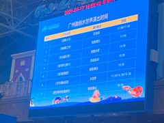 -广州融创水世界