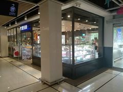 -巴黎贝甜(印象城店)
