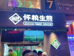 -八一路好吃街(雨田商务大厦店)