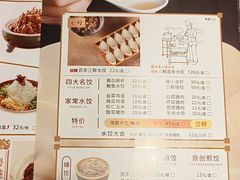 -东方饺子王(创始店)