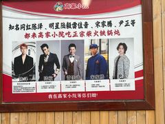 -高家小院铁锅炖大鹅(哈西高铁站店)