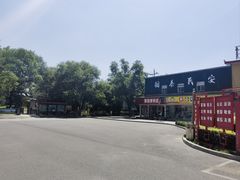 -森林公园(尖草坪区)