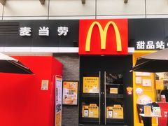 -麦当劳(花园城中心店)