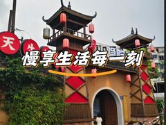 -小隐院子·庭院餐厅(大学城后湖店)