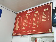 -大叔家福鼎小吃(十全街店)
