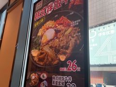 -食其家·牛丼咖喱(冠捷大厦店)
