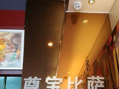 -尊宝比萨(棠东店)