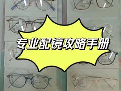 -中科优视医学研究院·验光配镜·近视防控