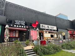 -酒肴一瓢·活贝料理·日本料理(三元桥·霄云路店)