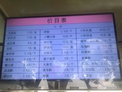 菜单-护国寺小吃(新街口店)
