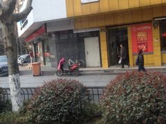 -三毛烤鸡(清泰街店)