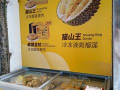 -华哥新鲜猪精品美食