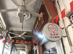 -凌舍好烧鹅(中山路店)