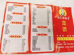 -五七小李子油焖大虾(总店)