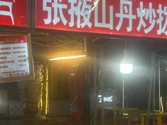 -正宁路小吃夜市