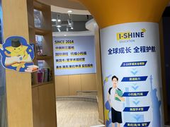 -I-Shine英语国际教育(御桥张江中心)