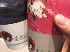 -茶颜悦色(平和堂负一楼店)