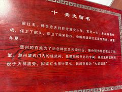 -河下古镇-梁红玉祠