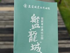 -盘龙城遗址博物院