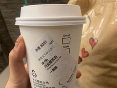 可盐馥芮白-星巴克(成都东站店)