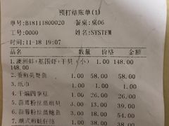 账单-金穗园·砂锅粥.醉鸡煲火锅(长寿路店)