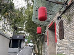 -宣和苑(华侨新村店)