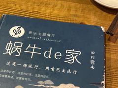 -蜗牛的家旅行主题云南菜餐厅.小酒馆(护国寺店)