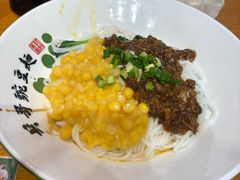 -兵哥豌豆面(壹方城店)