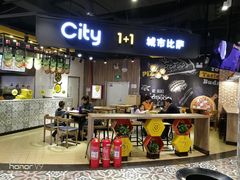 门面-City1+1城市比萨·意面(欧亚奥莱吉林街店)