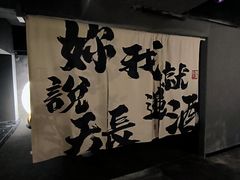 -Bay Area 湾区·Liquor Market Pub 酒类超市清吧