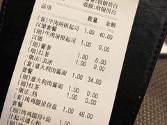 账单-遇见西木美式餐厅(体育路店)