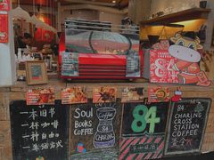 门面-查令84号咖啡馆(金大地1912东西街店)