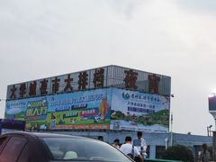 -大学城夜市大排档(凤栖路店)