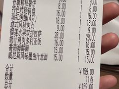 -萨莉亚意式餐厅(杭州滨江天街店)