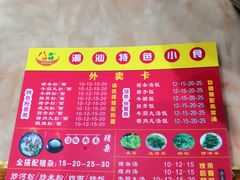 -八迎潮味汤粉世家(桥头店)