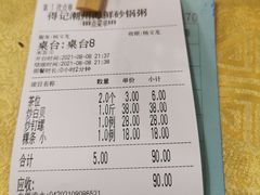 -得记得潮州海鲜砂锅粥(宝业路店)