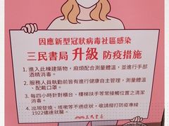 -三民书局(重庆南路店)