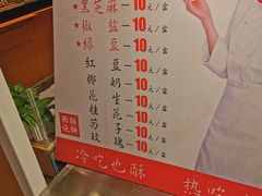 -西施酥饼(欧亚商都店)