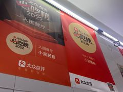-小吴肠粉