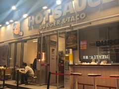 -热将汉堡 HOT SAUCE(下马坊店)
