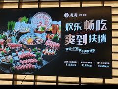 -湊湊火锅·茶憩(合生汇购物中心店)