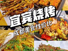 -86烧烤 | 江湖菜(石人总店)
