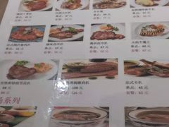 -东莞市莞城红色庄园西餐厅(东城西路店)