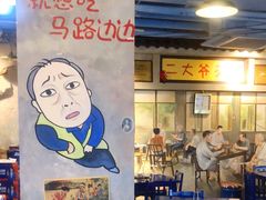 -马路边边串串香(大成路店)