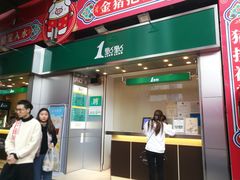 门面-1点点(岗顶店)